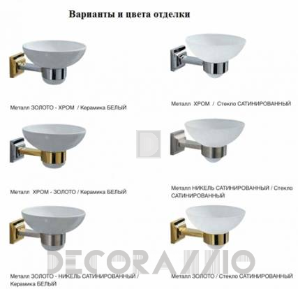 Стаканодержатель Lineatre Duemila - 43013