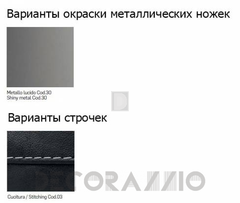 Кресло Nicoline Design - smart-s006-1360