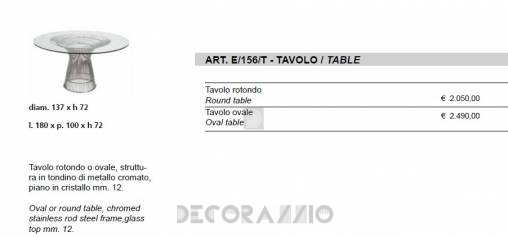 Стол Sigerico ART. E/156/T TABLE